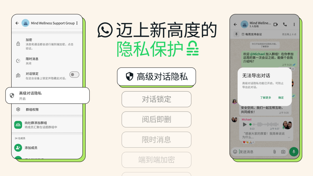 WhatsApp网页版登录界面示例